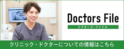 ドクターズ・ファイルに掲載されました。詳しくはこちら。