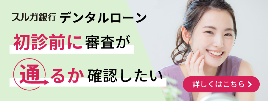 スルガ銀行 デジタルローンについて2